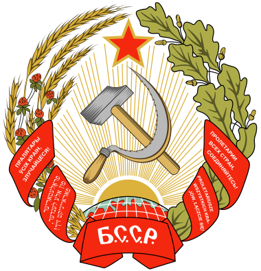 State emblem of the Byelorussian SSR (1927-1937) with the motto Workers of the world, unite! in Yiddish (lower left part of the ribbon): ״פראָלעטאריער פון אלע לענדער, פאראייניקט זיך!״—Proletarier fun ale lender, fareynikt zikh! The same slogan is written in Belarusian, Russian and Polish.