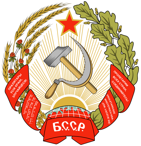 File:Emblem of the Byelorussian SSR (1927-1937).svg
