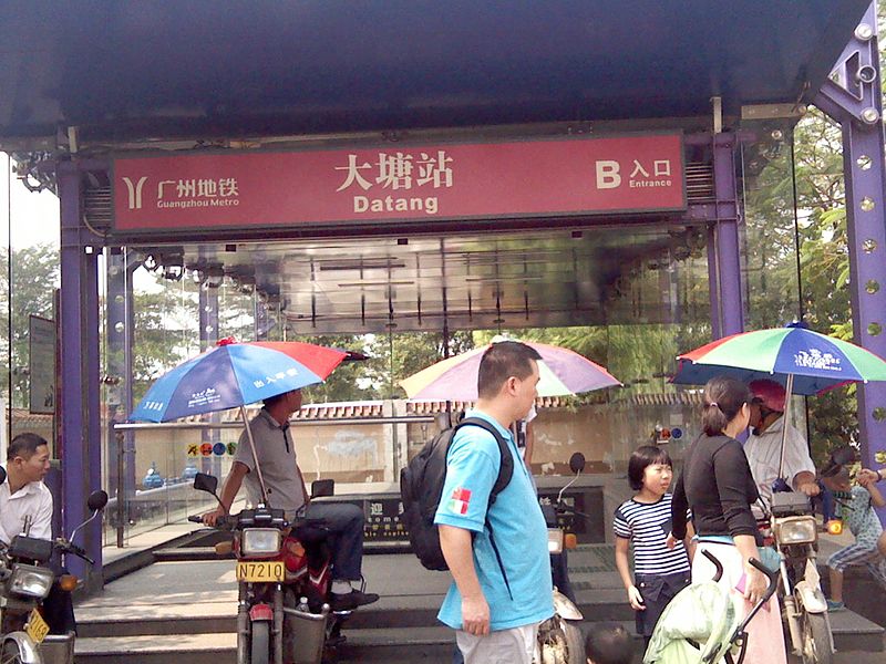 File:Exit B,Datang Station,Guangzhou Metro.jpg