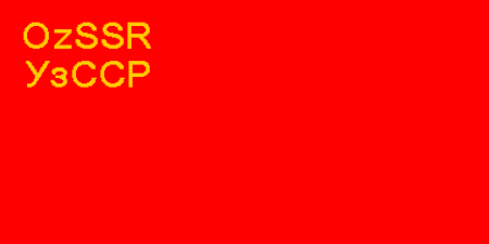 ไฟล์:Flag_of_Uzbek_SSR_1935.gif