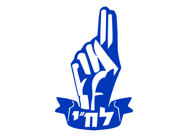 File:Flag of the Lehi movement (blue on white).svg