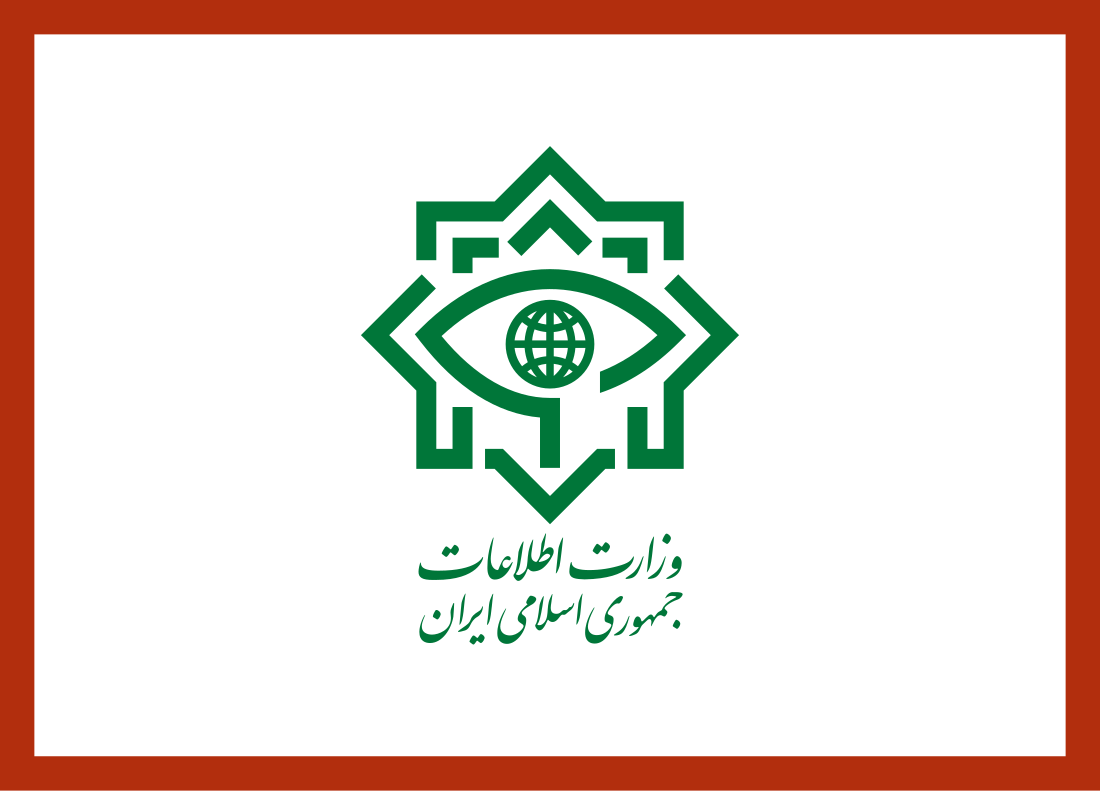 File:Flag of the Ministry of Intelligence (Iran).svg