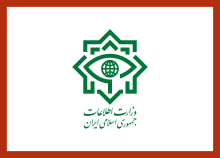 Flag of the Ministry of Intelligence (Iran).svg