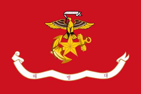 Tập_tin:Flag_of_the_Republic_of_Korea_Marine_Corps.svg