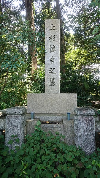 File:Grave of Shinkichi Uesugi.jpg