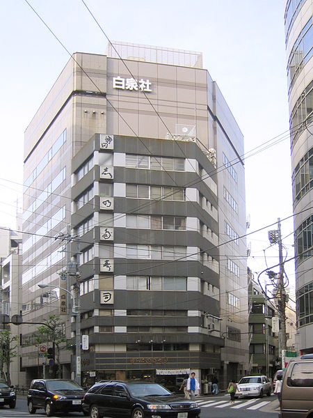 Hakusensha's headquarters