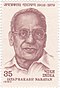חותמת Jayaprakash Narayan 1980 של הודו.jpg