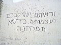 Jerusalem Mount of Olives Jericho road Wall Isaiah verse.jpg