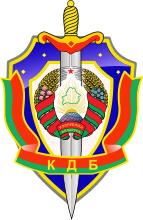 KGB Bielorrusia crest.svg