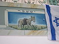 Kfar Saba Central Synagogue - WLM 2013 - ovedc - 25.JPG