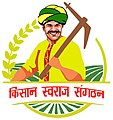 Kisan swaraj sangathan.jpg