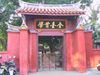 Confucius Temple, Tainan
