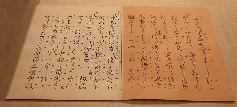 File:Libretto for the noh play 'Katsuragi' by Hon'ami Kōetsu.jpg