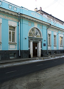 Het gebouw waarin het Griboedovsky-registratiekantoor is gevestigd