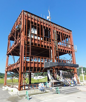 ファイル:Minamisanriku_Disaster-measures_government_building_20120907.jpg