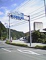 R195もみじ川温泉