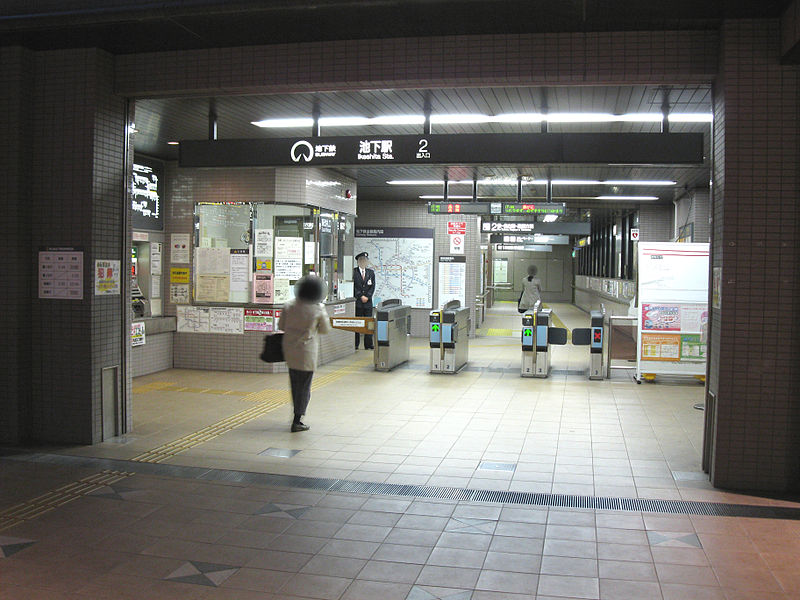 File:Nagoya-subway-H14-Ikeshita-station-entrance-2-20100316.jpg