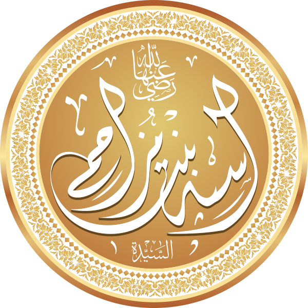 File:Name of Asiya.svg