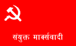 Thumbnail for नेपाल कम्युनिस्ट पार्टी (संयुक्त मार्क्सवादी)