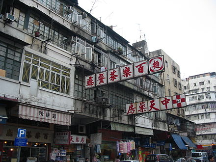 Former campus of New Asia College in Sham Shui Po