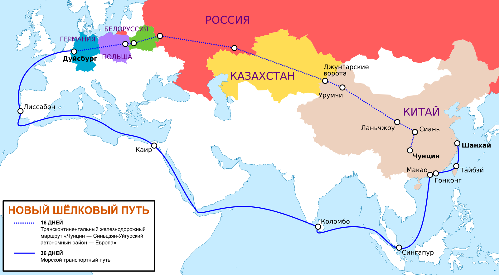 Шелковый путь Китая на карте. Шелковый путь проект Китая и России. Проект «новый шелковый путь» («Западная Европа – Западный Китай»).. Железная дорога Великий шелковый путь. Шелковый путь связывает китай