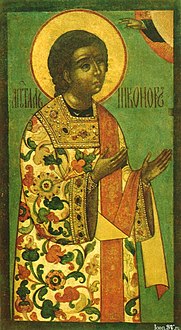 Nicanor the Deacon by Fedor Zubov (1685, Smolensky cathedral of Novodevichiy convent).jpg