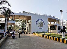 NIT DGP Campus Front Gate Nitdgpfront.jpg