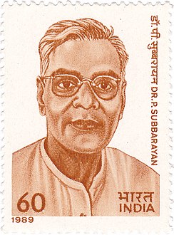 تفصیل= Subbarayan on a 1989 stamp of India