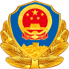 人民警察警徽logo图片