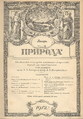 Мініатюра для версії від 20:05, 29 жовтня 2013