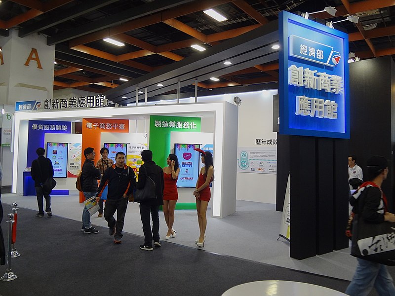 File:ROC-MOEA innovation commercial applications booth, Taipei IT Month 20161210a.jpg