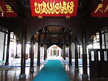 Shanxiang Mosque in Zhenjiang 10 2013-04.JPG