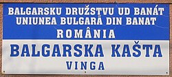 Banatska Bulgaŕska Rěc