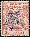 1885年加蓋“保加利亚狮子”圖案的郵票