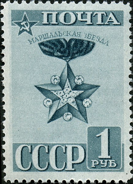 File:Stamp of USSR 0794.jpg