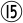 省道台15线