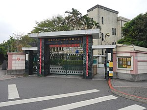 Taipei First Girls High School main gate 20190414.jpg