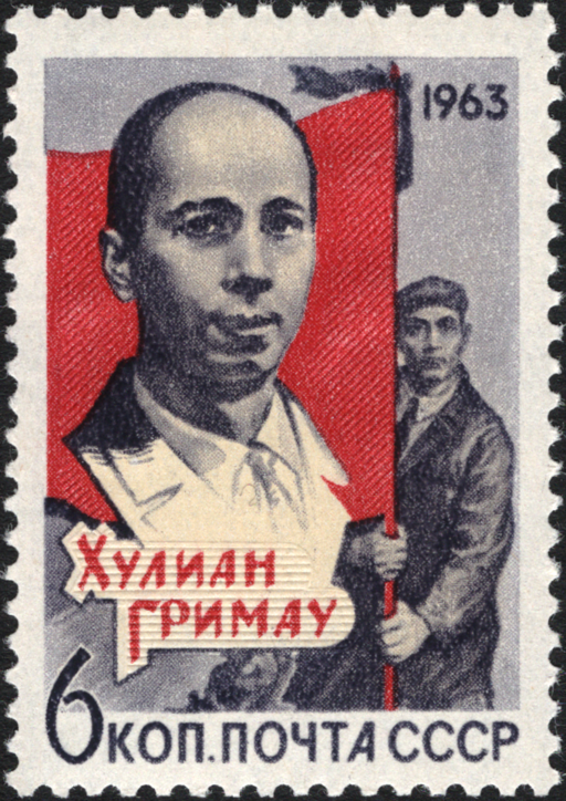 The Soviet Union 1963 CPA 2949 stamp (Commemoration of Julián Grimau García (1911-1963), Spanish anti-fascist fighter. Julian Grimau and a worker with a red flag in his hands)