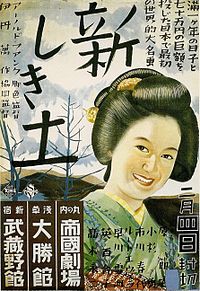 Thedaughterofthesamurai-japaneseposter1937.jpg