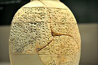 Vase of King Gishakidu, king of Umma, and son of Ur-Lumma. This cuneiform text gives the city of Umma's account of its long-running border dispute with Lagash. Circa 2350 BCE. From Umma, Iraq. The British Museum, London