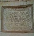 Tomb of Sheikh Hassan Aali Koohij-2.jpg