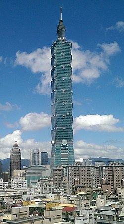 台北101 - Wikipedia
