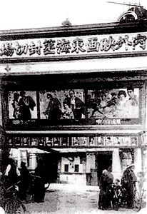 豊橋市の映画館 Wikiwand