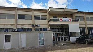 The first healthcare centre in Greece, Tsotyli Tsotylionhc.jpg