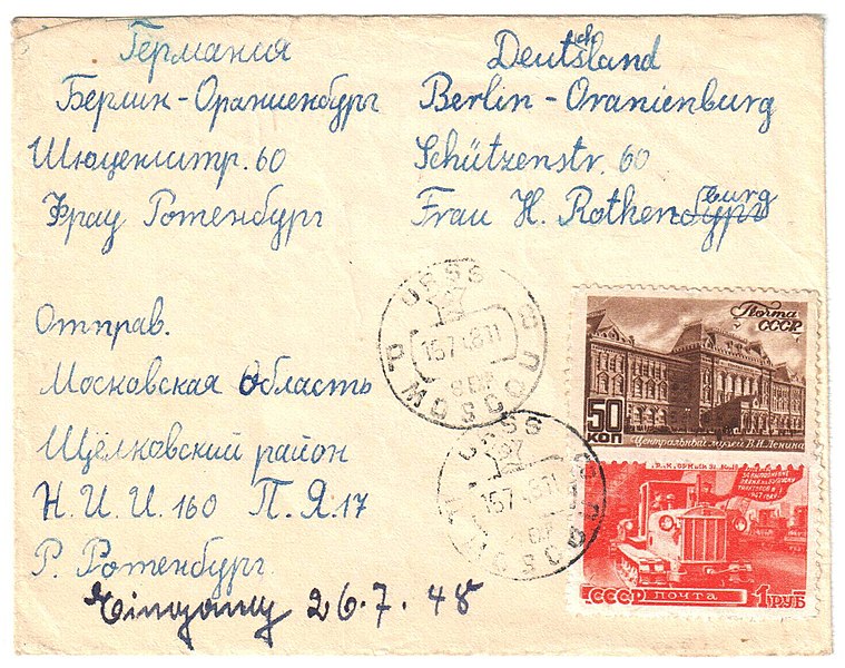 File:USSR 1948-07-15 cover.jpg