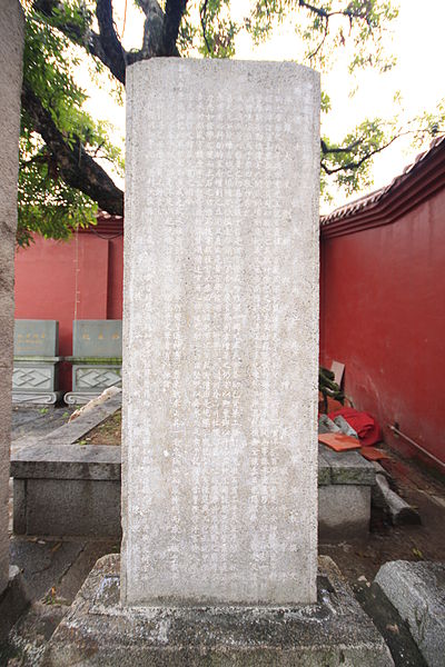 File:Zhangzhou Wenmiao 20120225-29.jpg