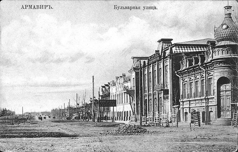 File:Армавир Бульварная улица 2.jpg