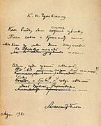 Versos dedicados a Kornéi Chukovski en 1921