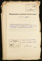 Мініатюра для версії від 16:22, 30 листопада 2020