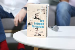 Книга Три розмови про Україну - презентація.jpg